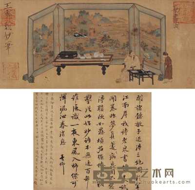 王齐翰（传） 勘书图 手卷 64.5×29.5cm；39×32cm